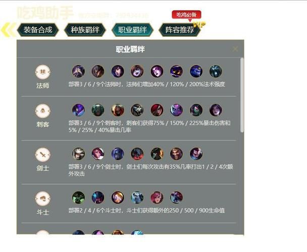 云顶之弈辅助哪些辅助适合新手