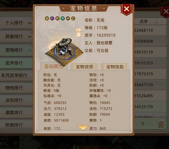 问道手游0氪金玩家攻略怎样才能玩得开心