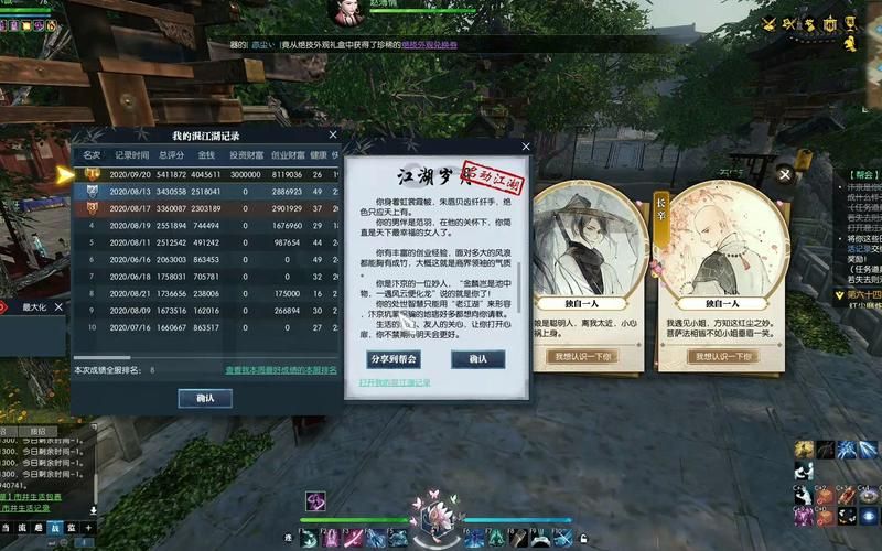 逆水寒混江湖女侠版秘诀就在这里