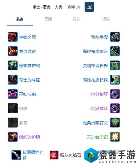 魔兽世界装备大全哪些装备最受玩家追捧