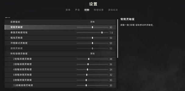 pubg垂直灵敏度 真的比1.2更好用吗