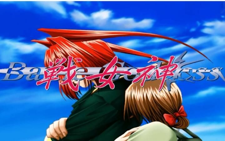 战女神还是玩家心中的女神