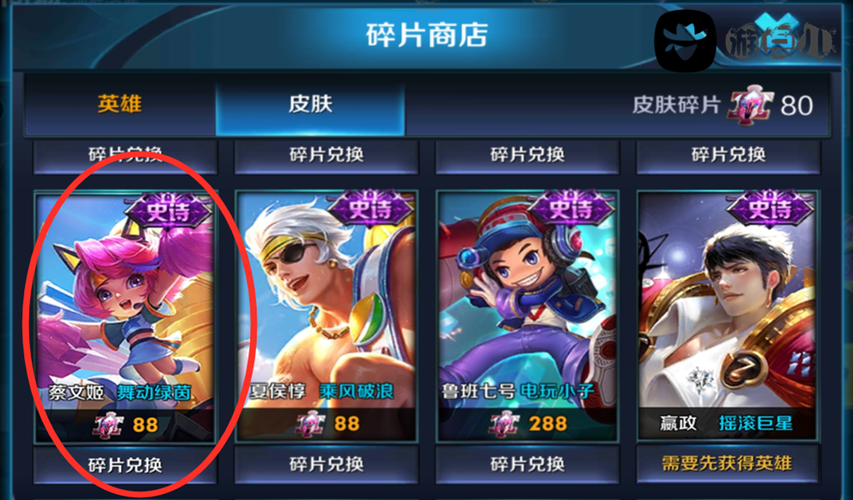 王者碎片商店皮肤哪个皮肤性价比最高