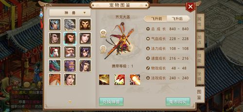 问道手游130级大飞 哪个门派最适合