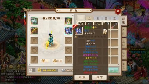 问道手游130级大飞 哪个门派最适合