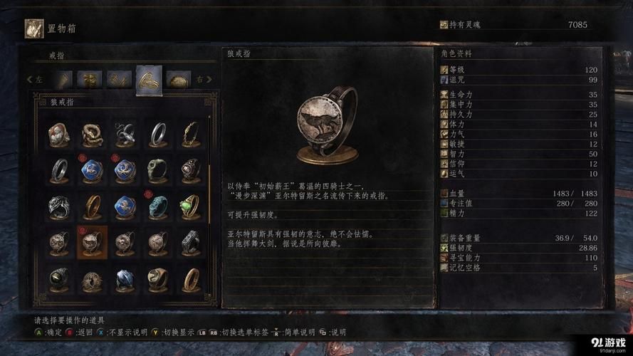黑魂三誓约哪些誓约适合老司机