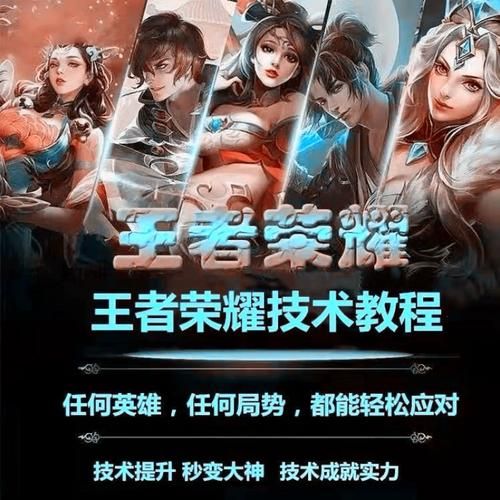 王者荣耀英雄攻略怎么才能发挥英雄的最大优势