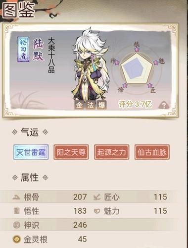 道天录陆默值得培养吗平民玩家值得培养吗
