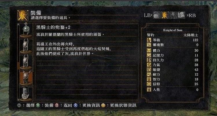 黑魂3法师毕业装备搭配哪些装备性价比最高