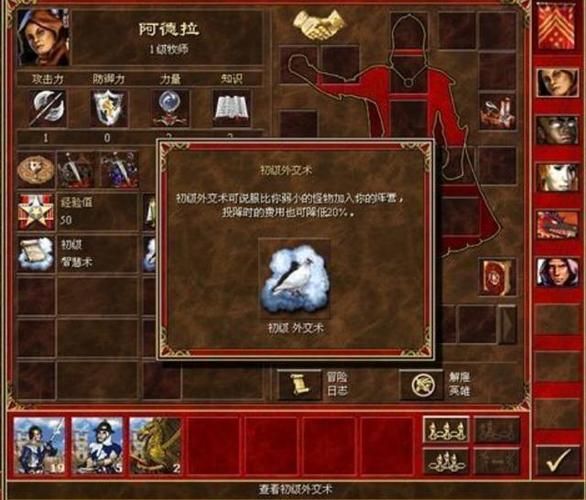 英雄无敌3英雄技能不同的英雄应该怎么加点