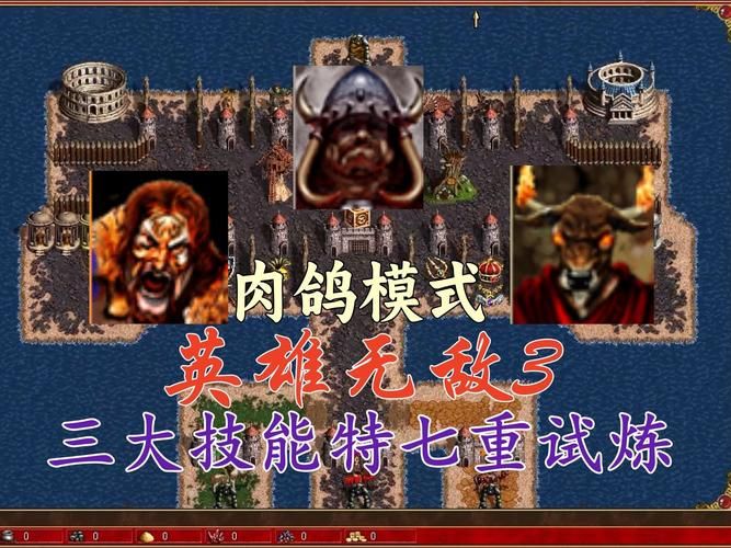 英雄无敌3英雄技能不同的英雄应该怎么加点