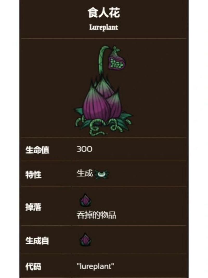 饥荒食人花怎么打  打它有什么技巧