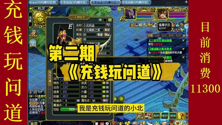 问道不氪金一个人玩什么职业木系水系哪个更适合