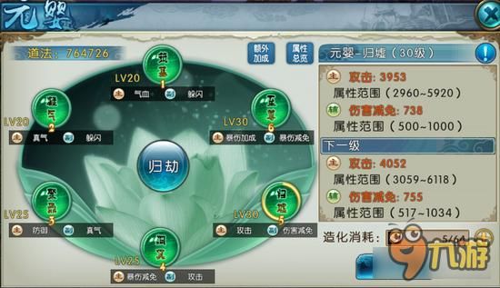 诛仙手游道法提升细节攻略  哪些技巧才能让我快速升级