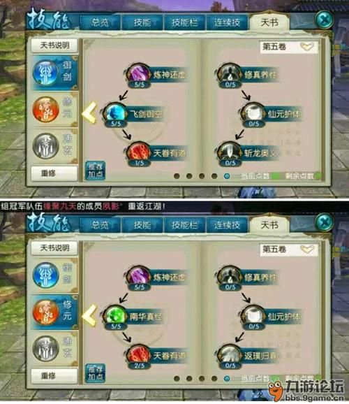 诛仙手游道法提升细节攻略  哪些技巧才能让我快速升级