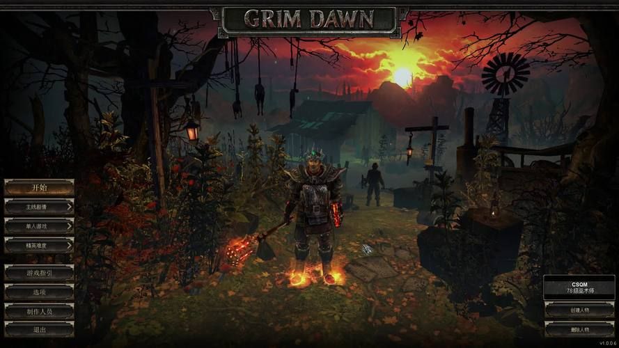 grimdawn开荒职业推荐  哪个职业后期更强势
