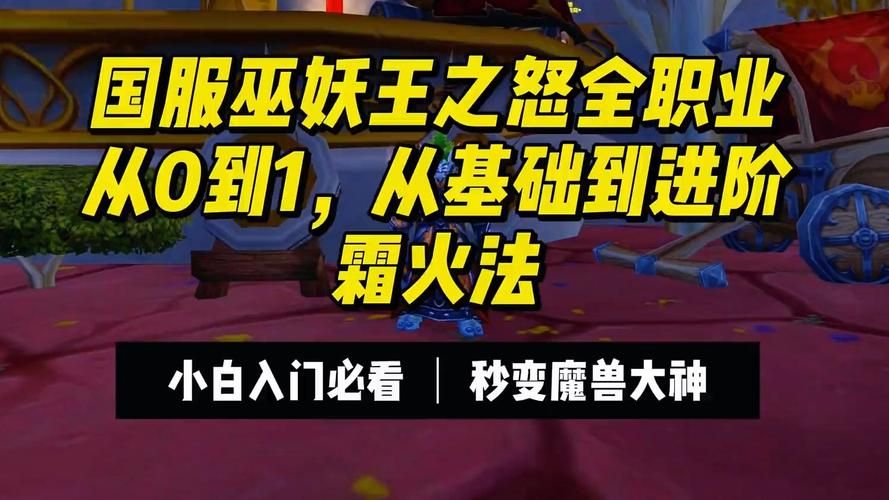 wlk3.35火法天赋  DPS爆炸的秘诀是什么