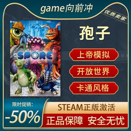 孢子中文补丁steamSteam上怎么弄补丁