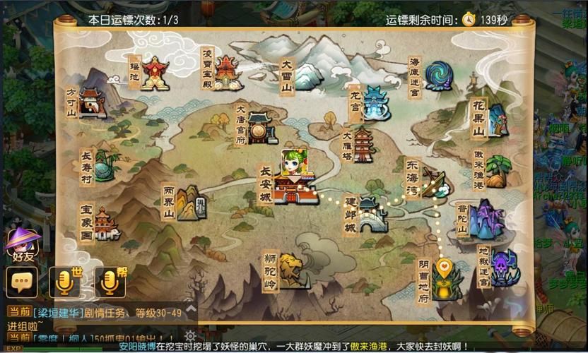 押镖路线图  哪条路线效率最高