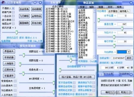 仙剑5前传修改器修改游戏属性会影响游戏体验吗