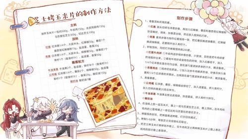 女武神能吃的食谱她们的食谱里有什么奇特食物