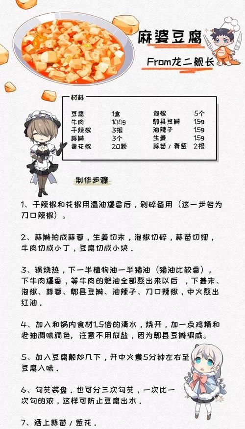 女武神能吃的食谱她们的食谱里有什么奇特食物