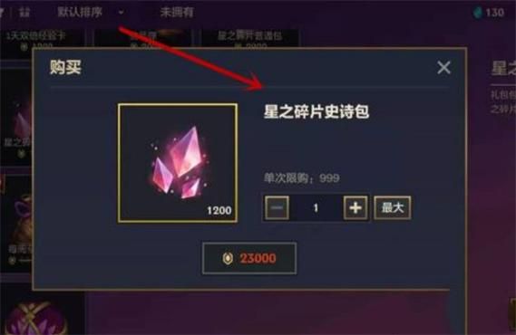 金铲铲星之碎片有什么用新手必看攻略