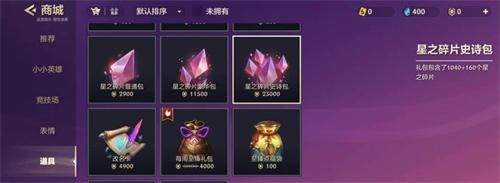 金铲铲星之碎片有什么用新手必看攻略