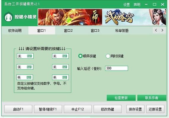 剑三答题器哪个平台的答题器最靠谱