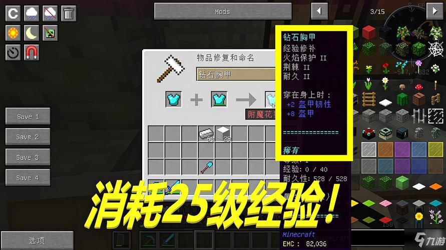 我的世界经验修补怎么获得怎么才能获得附魔书