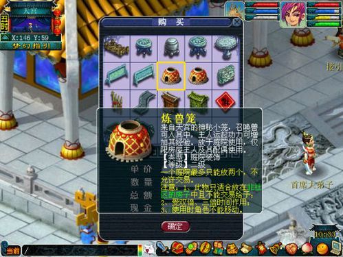 梦幻西游挂炼兽笼划算吗但真的省钱吗