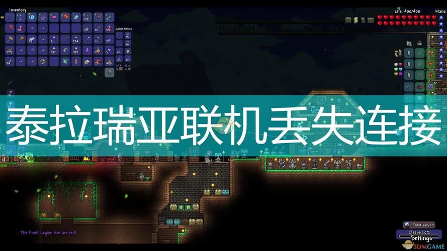 泰拉瑞亚联机连接已丢失是游戏设置问题还是网络问题