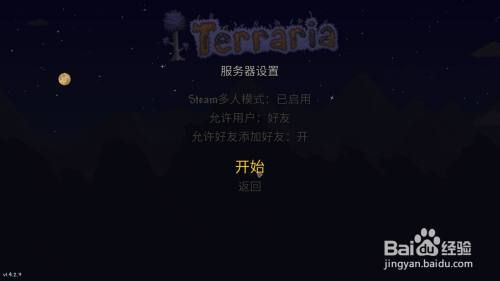 泰拉瑞亚联机连接已丢失是游戏设置问题还是网络问题
