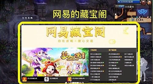 宝物网游戏交易平台它到底怎么了