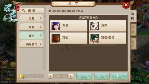 宝物网游戏交易平台它到底怎么了