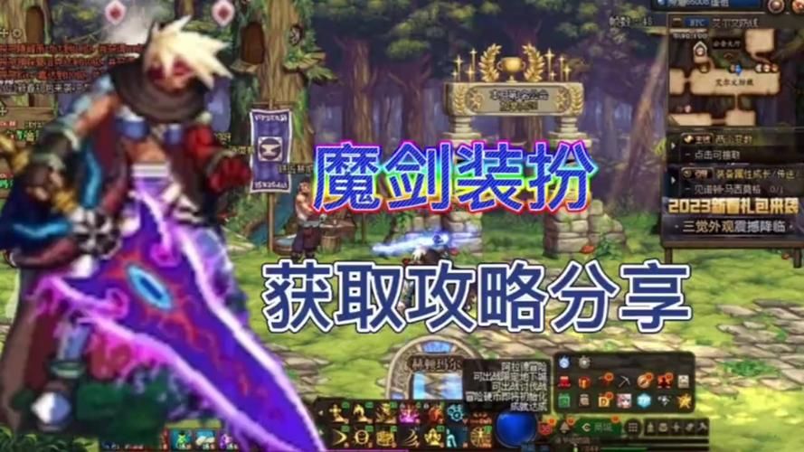 dnf武器幻化不花钱怎么搞  如何玩转免费幻化