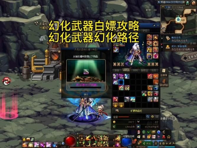 dnf武器幻化不花钱怎么搞  如何玩转免费幻化