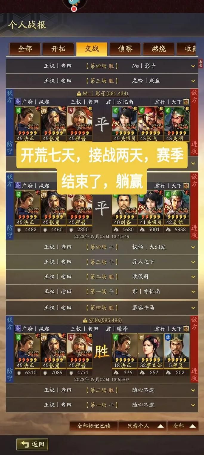 三国志战略版s1开荒  武将阵容怎么搭配