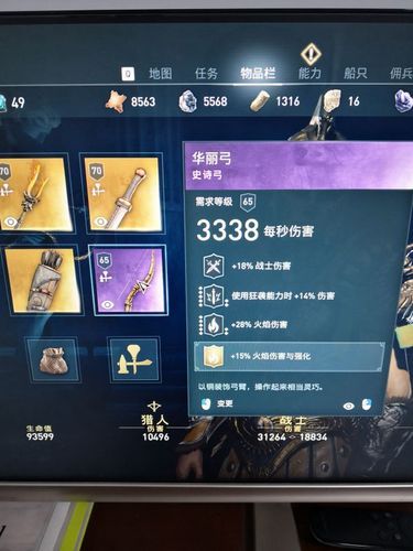 刺客信条奥德赛装备推荐哪些装备更适合我的战斗风格