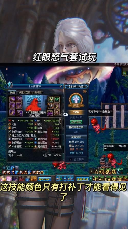 dnf70版本红眼加点是选择契约加点还是觉醒加点