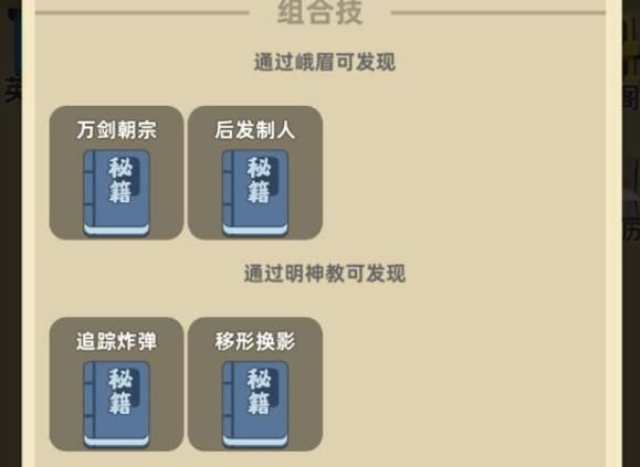 我功夫特牛所有秘籍组合我功夫特牛秘籍怎么搭配
