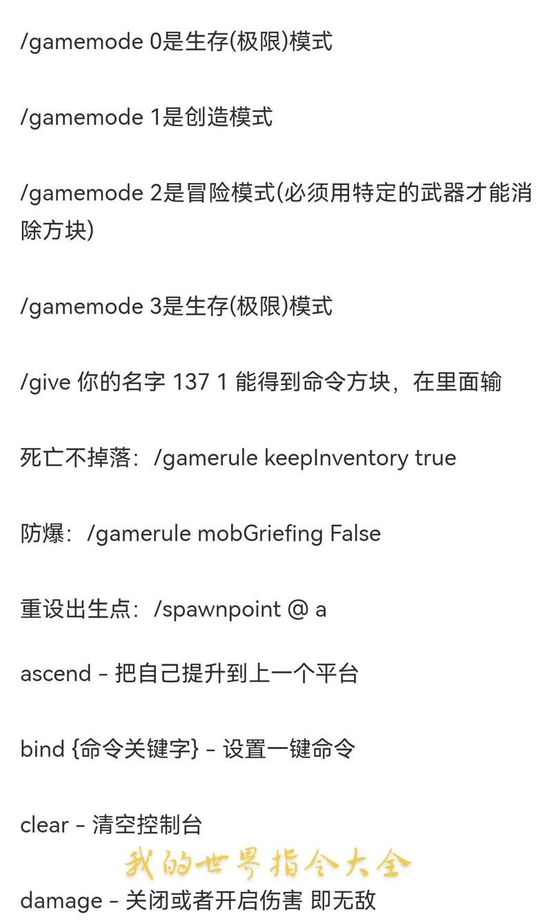 我的世界显示坐标指令  怎么用命令方块来显示坐标