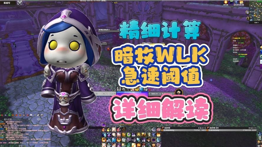 wlk暗牧属性优先级哪些属性更重要