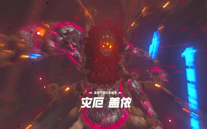 塞尔达boss它们的设定有什么特别之处