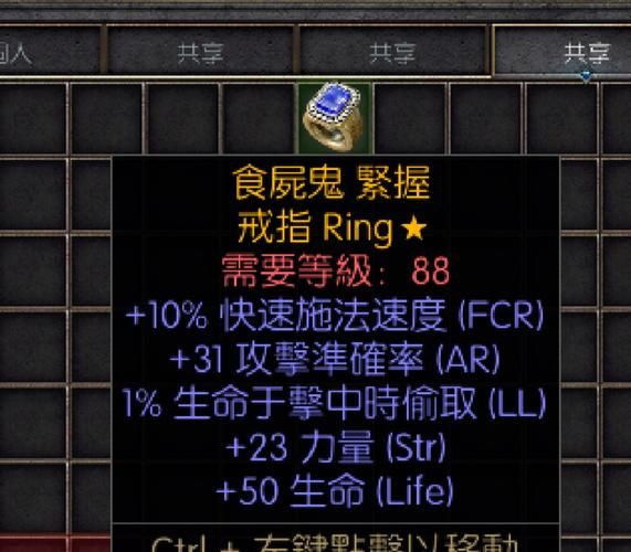 暗黑2婚戒你最喜欢哪一个