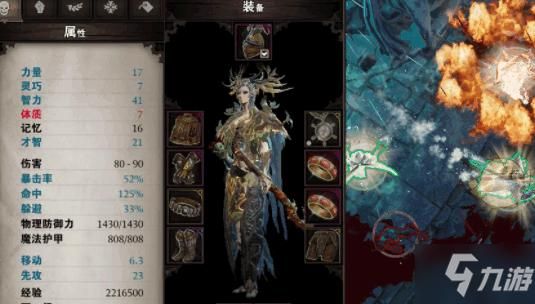 神界原罪2弓箭手技能穿透射击清小怪