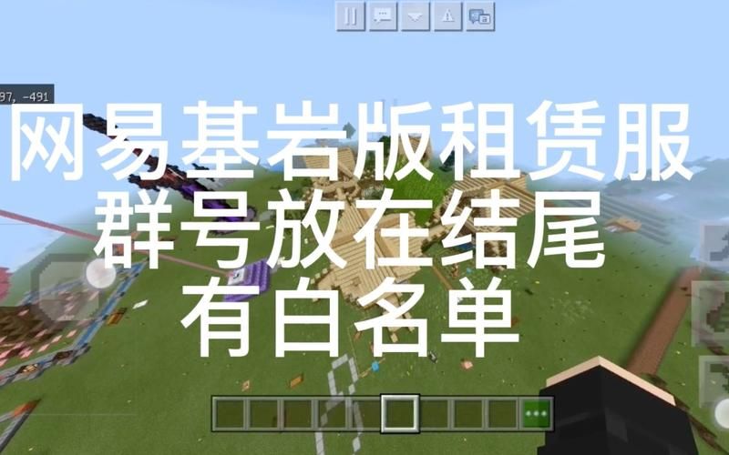 我的世界白名单怎么才能进白名单