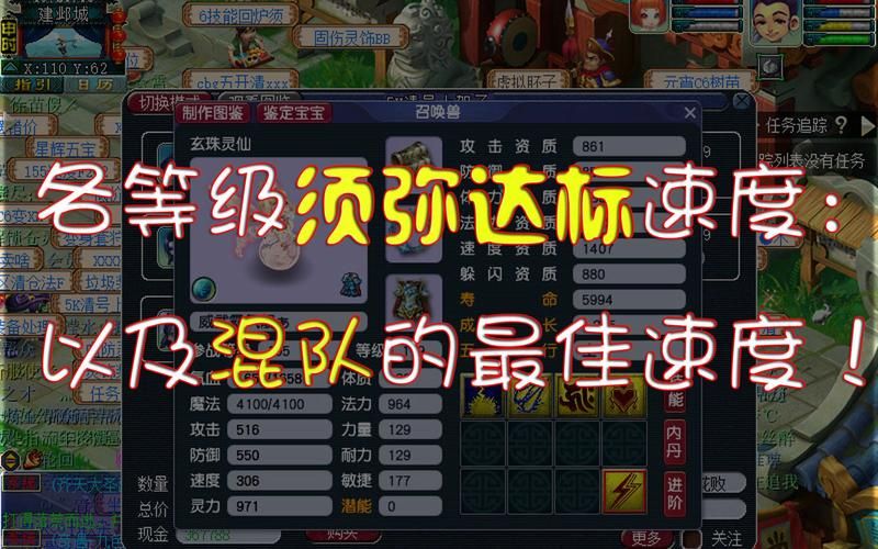 129须弥速度到底要多少速度