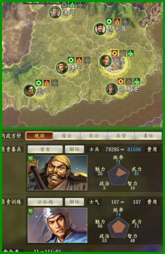 三国志14 政策到底哪个最适合我