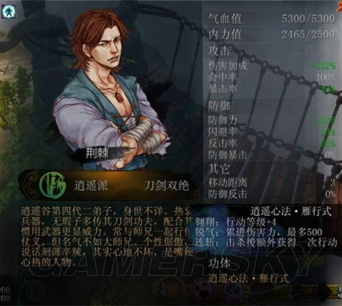 侠客风云传最强武功侠客风云传最强棍法真的这么厉害